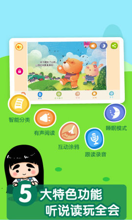 宝贝儿童故事 v2.1.0