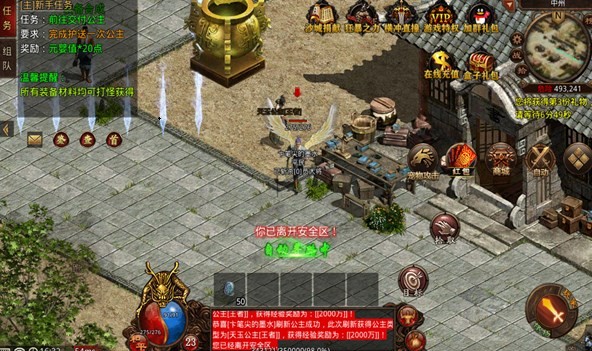 中龙传世圣天版  v1.5.5