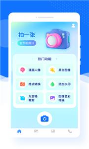 美加相机  v1.0.0