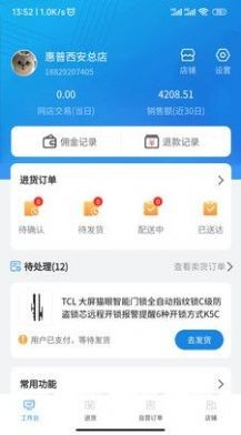 数量云通  v1.0.2