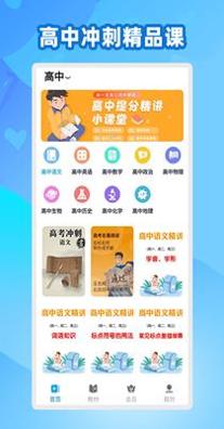 中学生名师课堂 v1.0.1