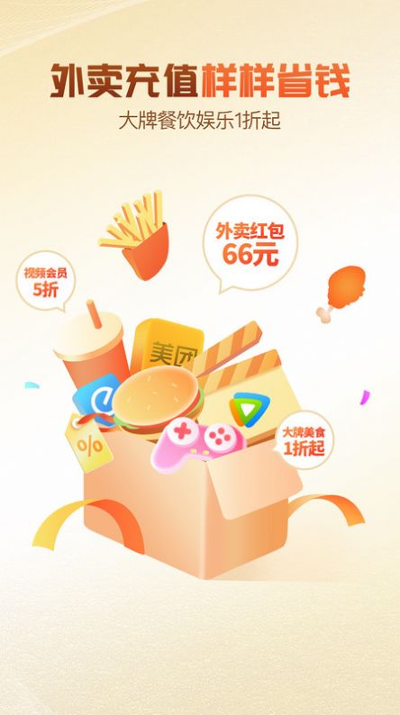 快省鸭截图1