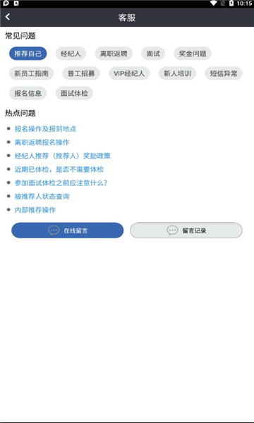 E路职达 v1.0.1