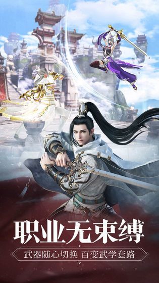 那一剑江湖之江湖异剑录手游官方安卓版图片1