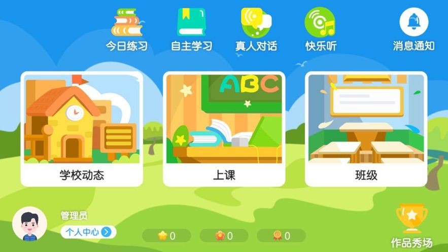 亿贝卡教育  v4.3.17