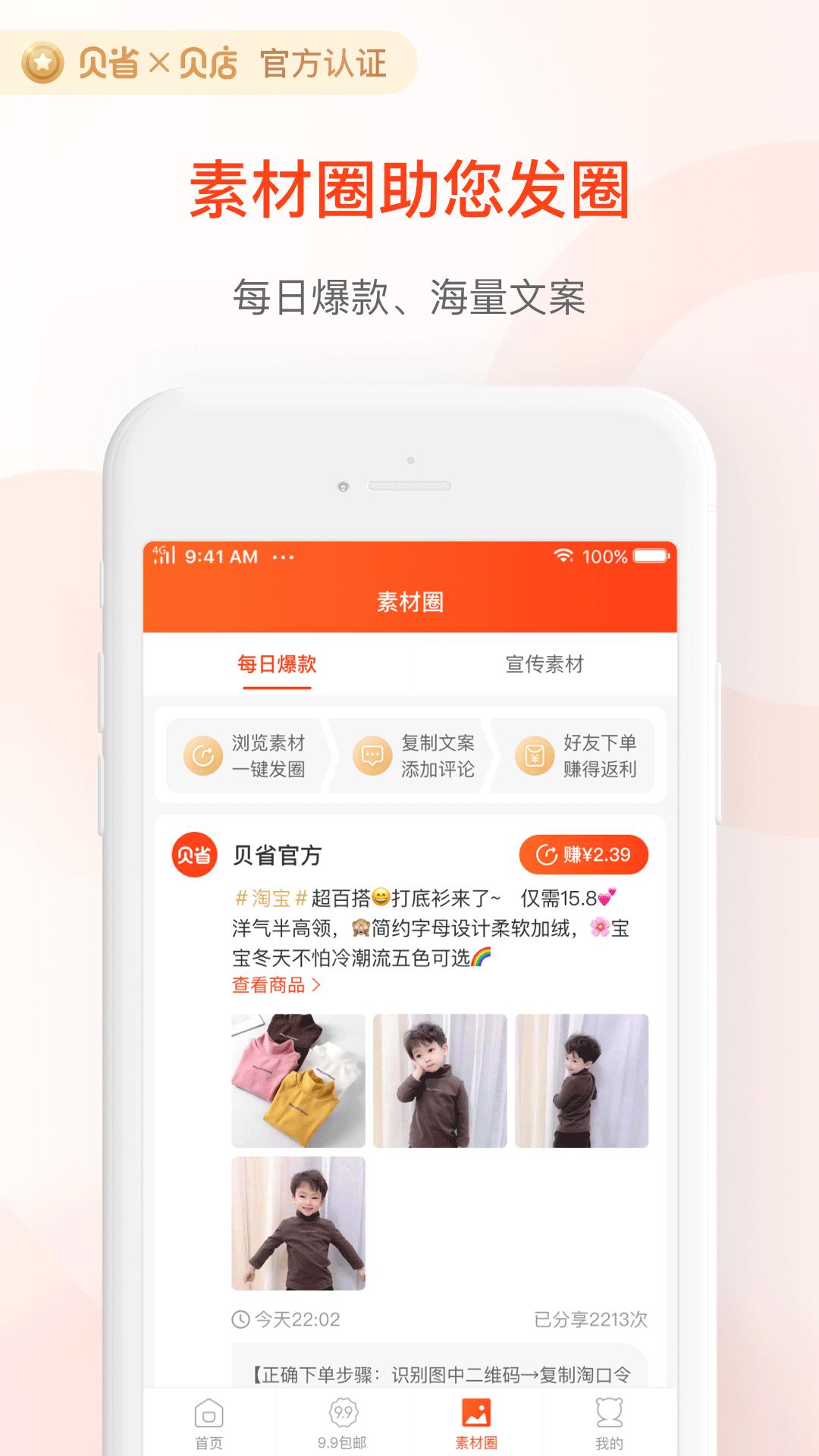 贝省  v3.20.00