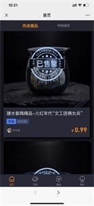 司藏艺术数字藏品截图1