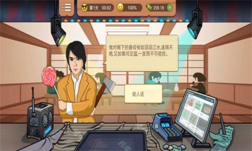 老妈大排档真香夜市摊  v1.0