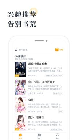 橘子小说APP官方正式版下载图片1