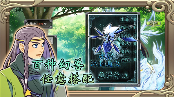 幻化见闻录官方正版