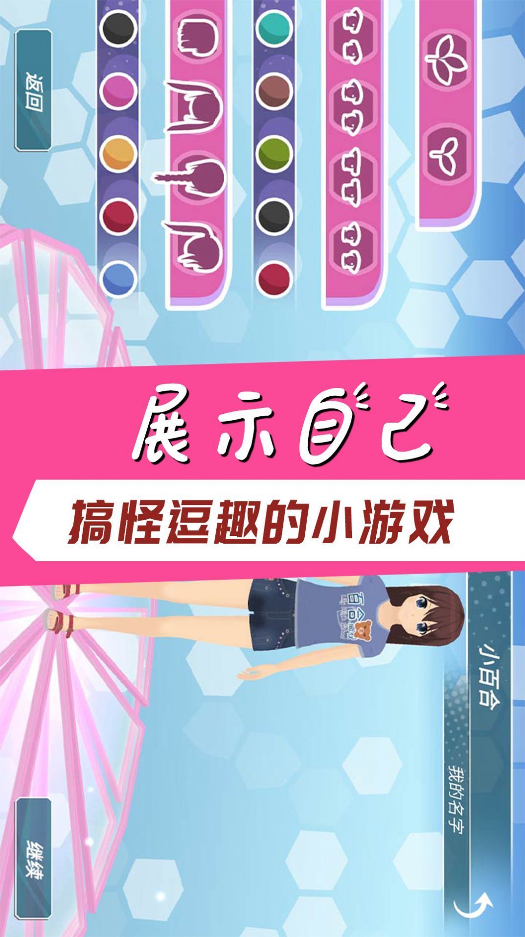 学霸校园模拟官方版 v300.1.1.3018