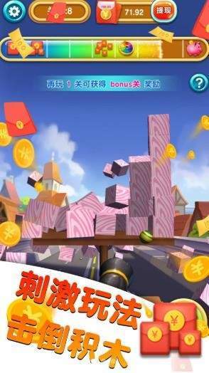 世界大炮领100红包版 v6.2.2