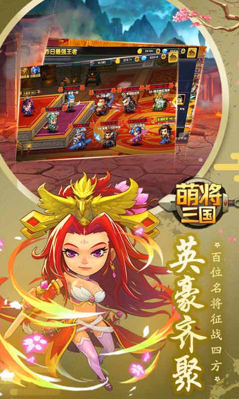萌将三国 v1.6.5
