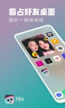 闹闹 v3.0.5
