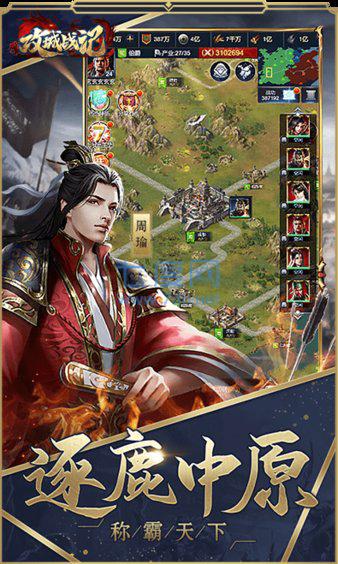 攻城战记 v1.1