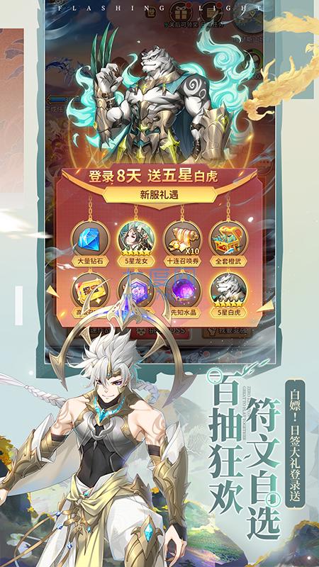 闪烁之光破解版内购免费 v2.6.4