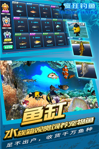 疯狂钓鱼九游正版 v2.40.11