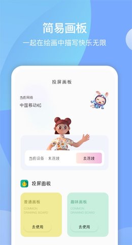 麦芽糖绘画旧版 v6.2.1