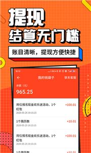 兼职酱平台  v3.8.7.0