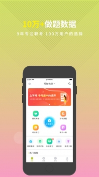 瑜伽教练题库 v2.0.5