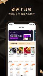 省点花锦鲤卡