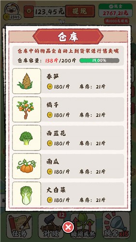 田园小镇红包版  v1.0.0.0