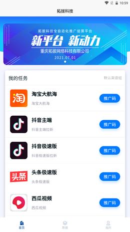 拓拔 v1.2.1