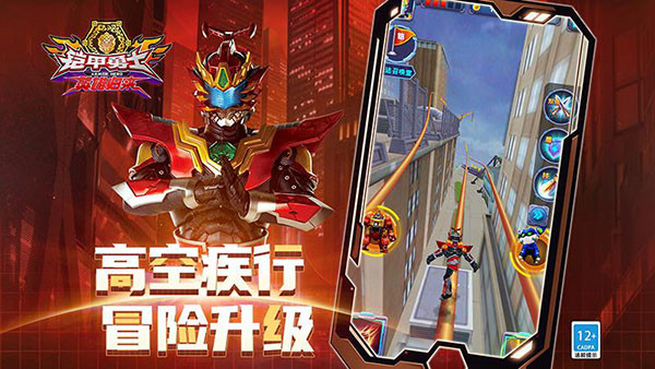 铠甲勇士英雄归来2023最新版 v1.7.0