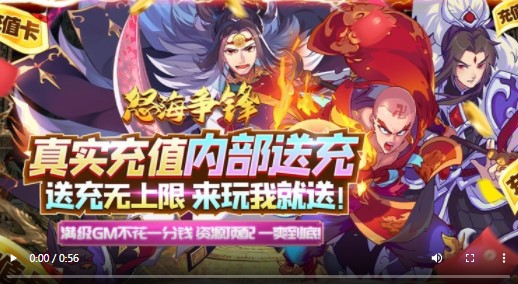 怒海争锋福利版