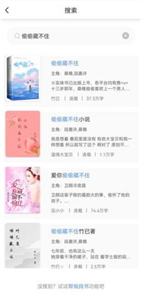 好阅小说官方版