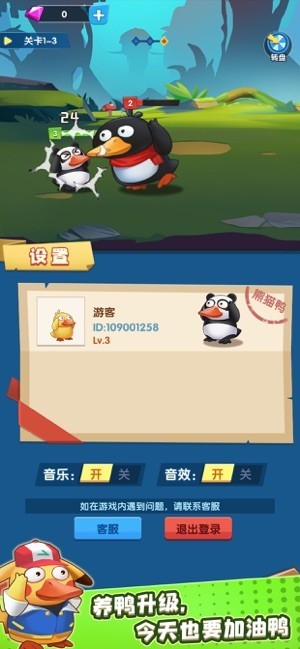 疯狂合体鸭红包版官方版  v1.0.0