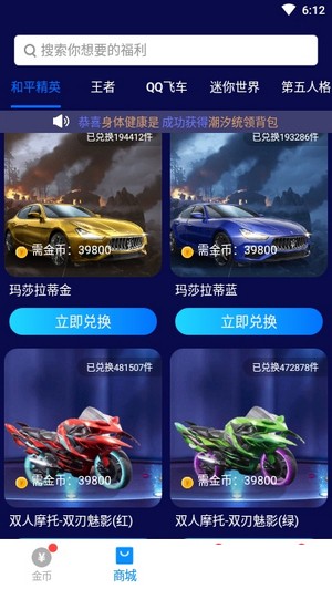 换肤大佬软件app下载 v1.0