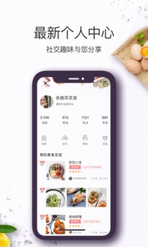 美食杰家常菜谱大全 v3.1.5