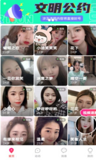 相亲群交友.jpg