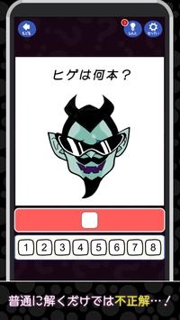 调皮的脑训练安卓版