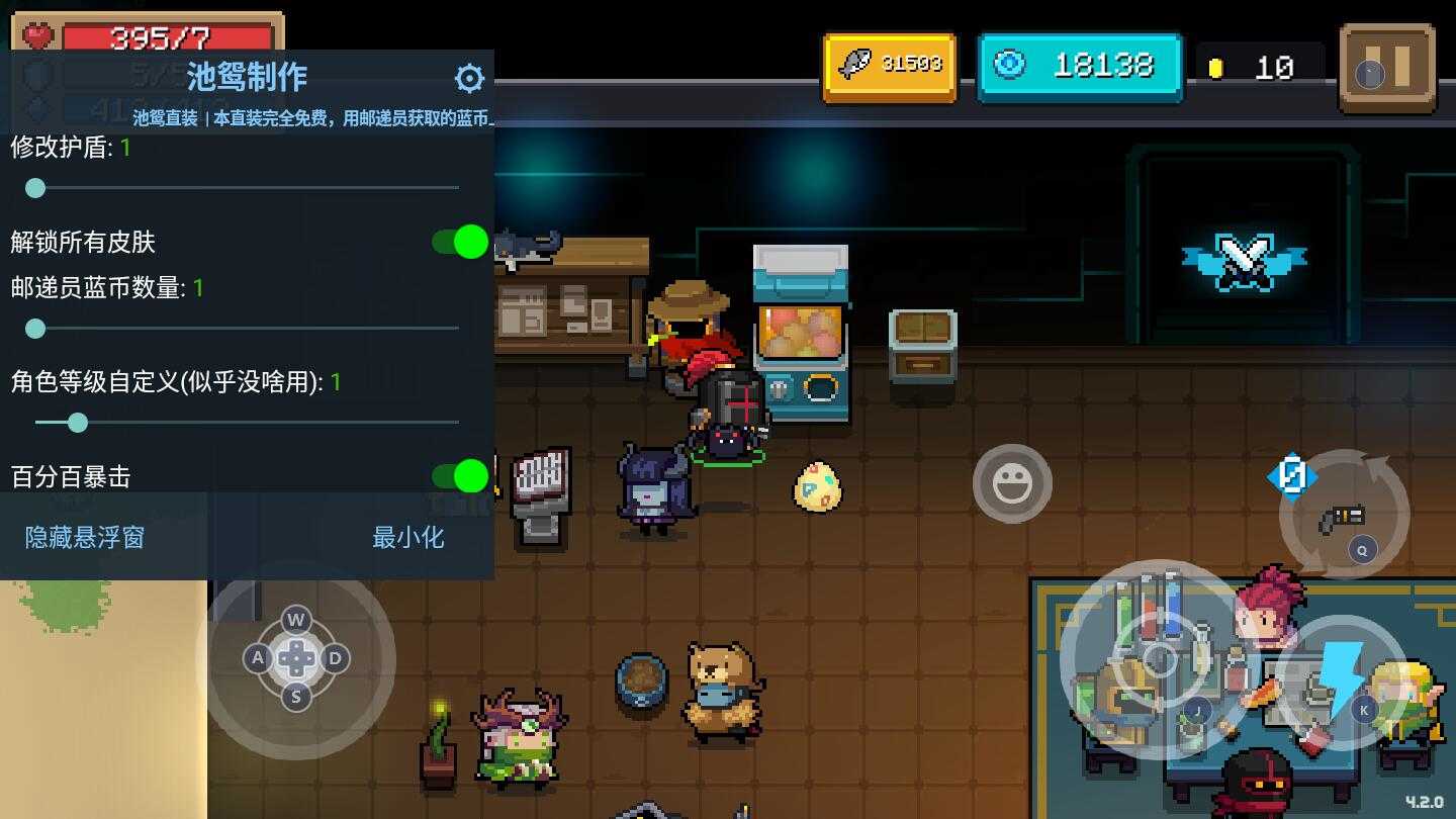 元气骑士破解版永久免费内购 v5.2.4