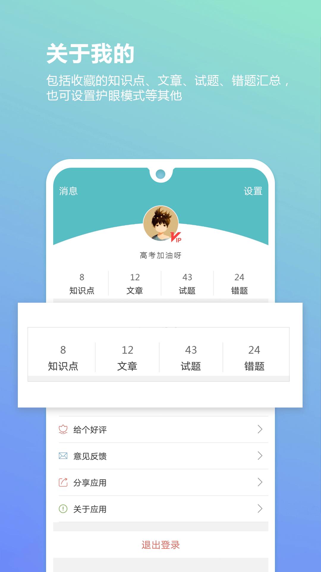 高考物理通 v6.5