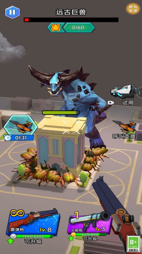 怪兽别想跑官方手机版  v4.3.4