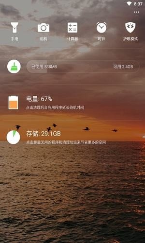 q桌面 版本:v6.0