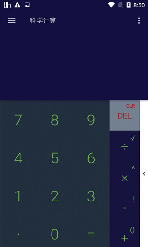 讯准计算器 v1.2.1