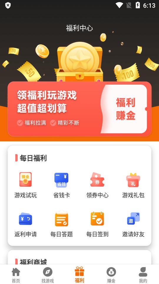 嘻嬉游  v2.1-build202211