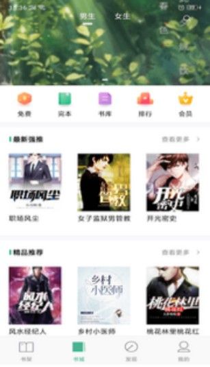 U校园最新版官方手机版APP下载  v4.2.4
