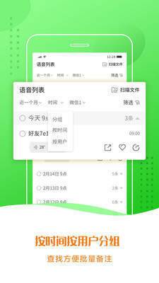 语音合成小助手