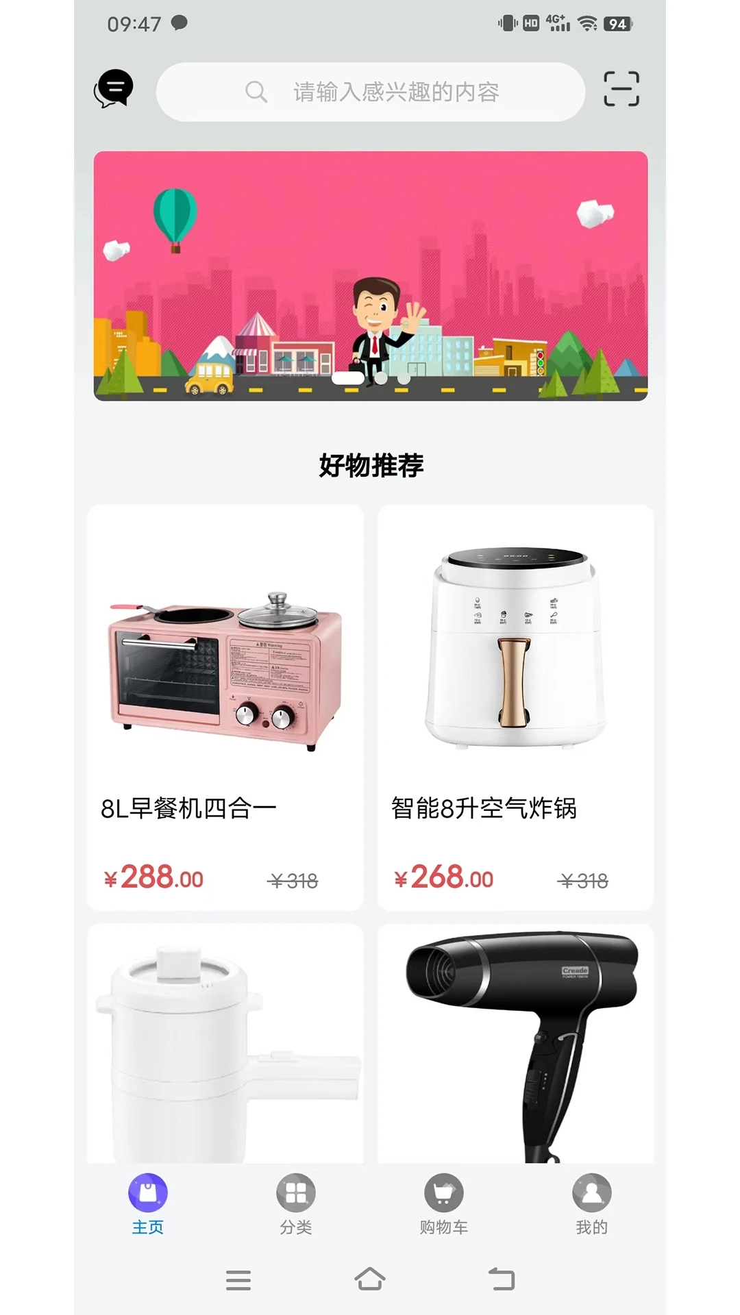 汇创收购物截图2