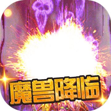 遗落的世界2福利版