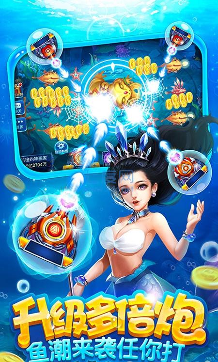 全民捕鱼破解版无限钻石金币 v4.21.5