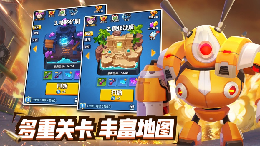 铂金弹头最新版免费钻石版  v4.2.3