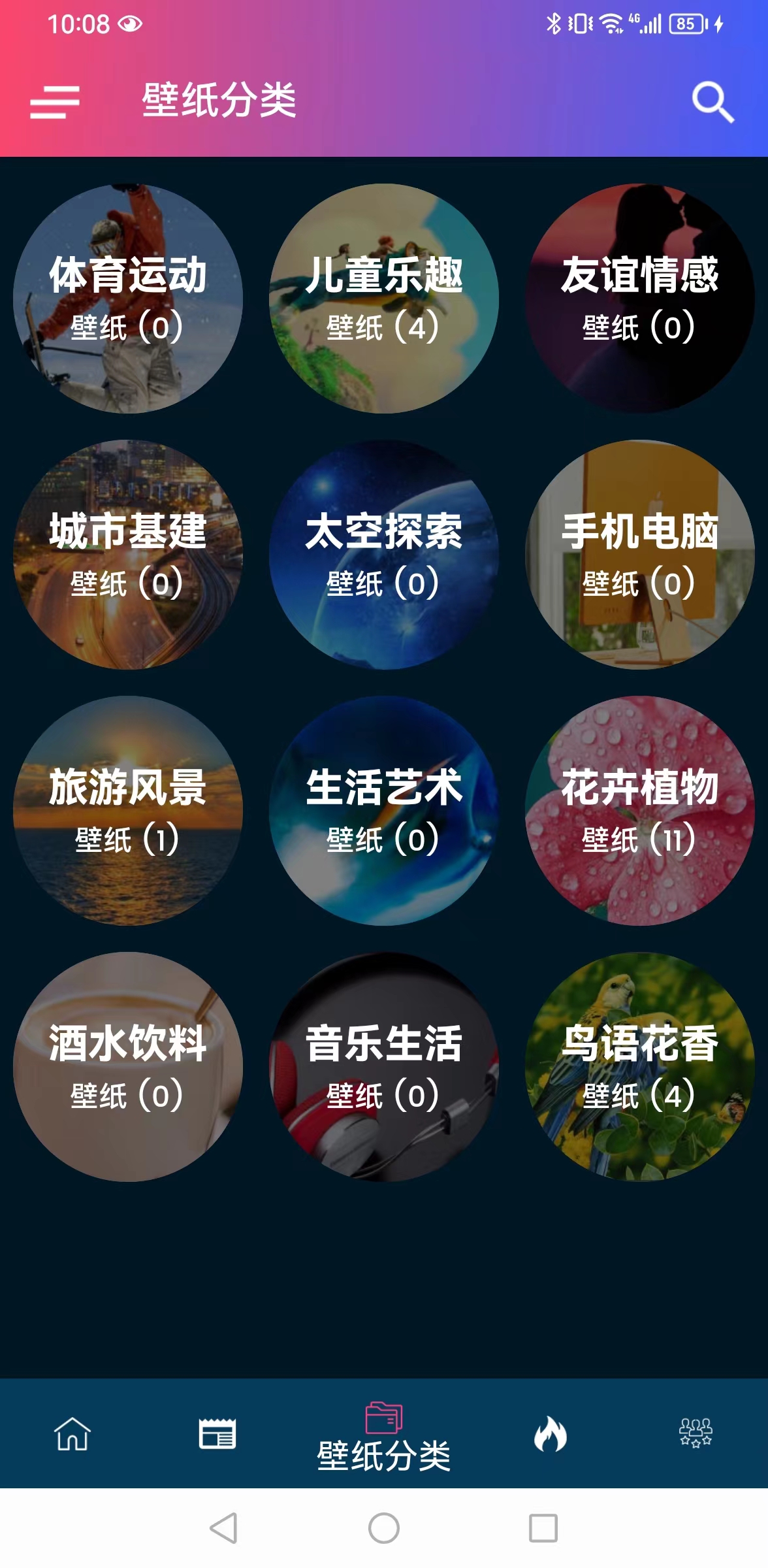 易取图壁纸 v1.0