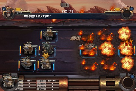 重装终截者  v1.0.8