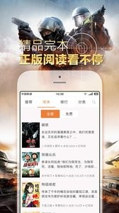 铁血读书  v1.02